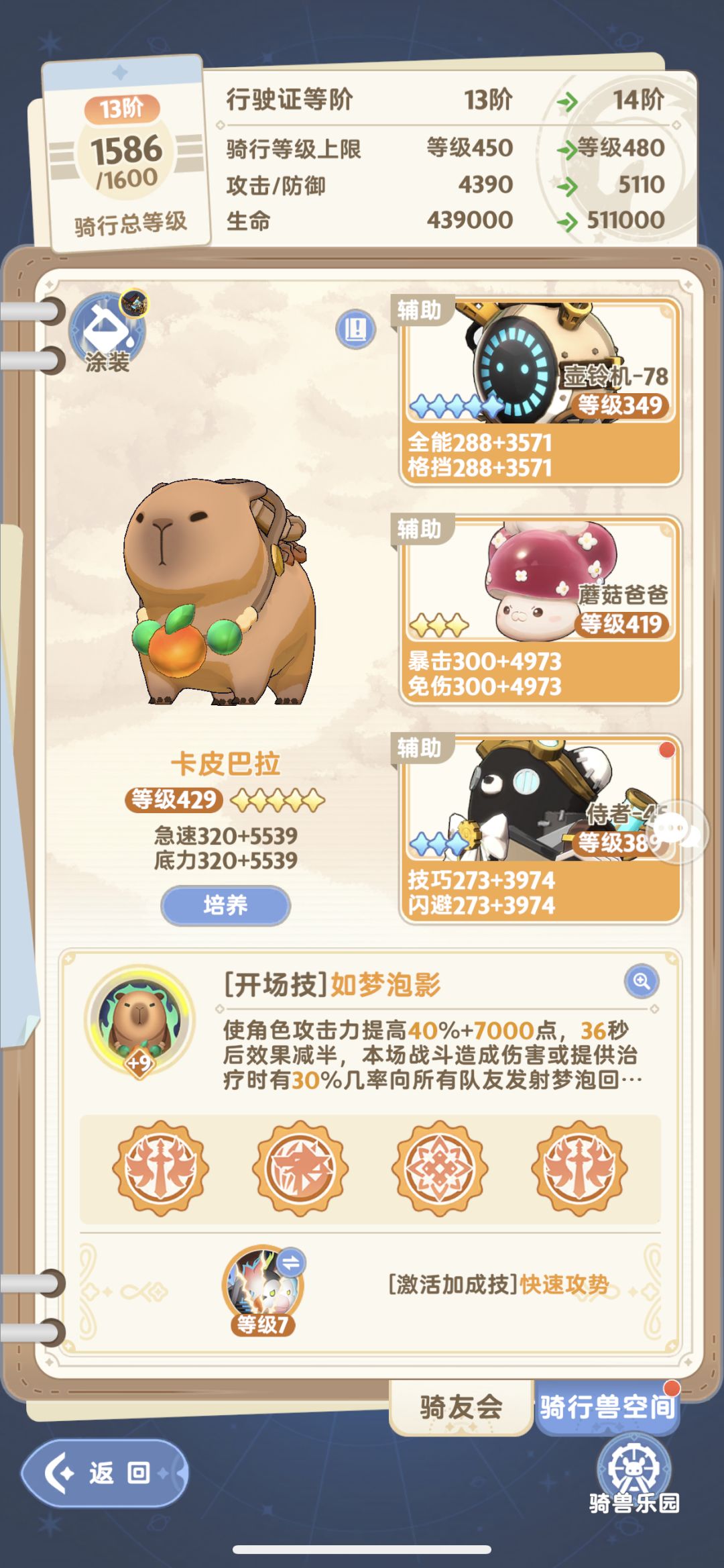五转纯奶后续补充 3