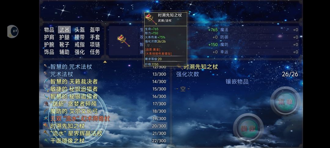 苦修二（森林外围二加林间小路一）截图