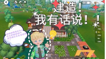 我常用建筑技巧分享（建造攻略）