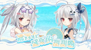 《冬日树下的回忆》主题周边预售预告！