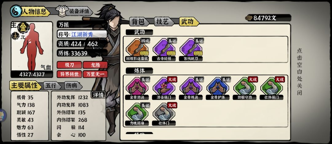 新存档 1