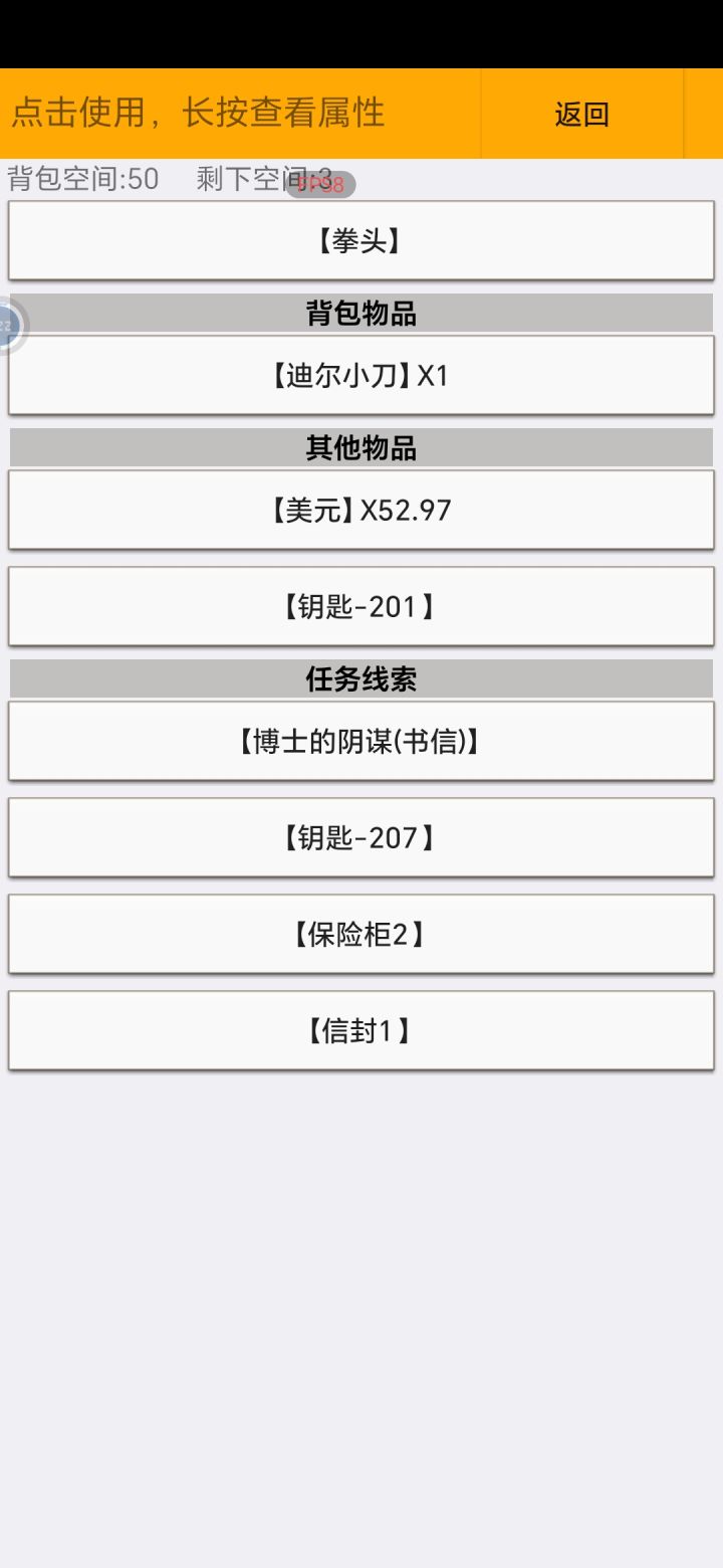 背包空间不足截图