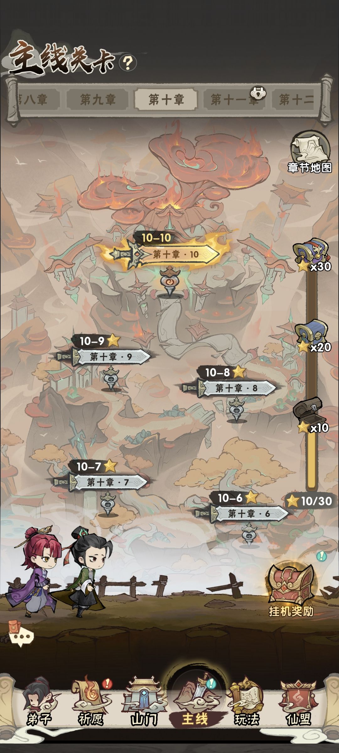 零氪一天宗门15级 2