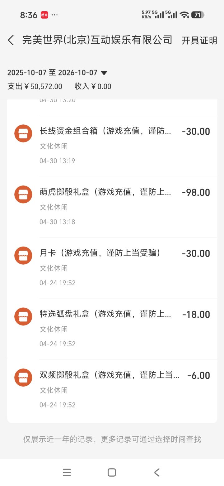 哎,给异环充值五万。截图