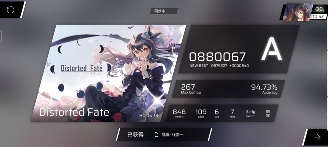 终于拿下所有HD魔王曲了感觉DF和红毛最难 5