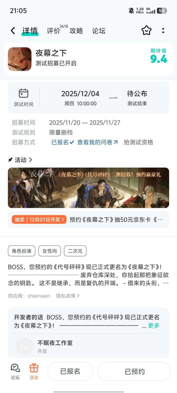 这是成功了吗,求求大大多发几个名额吧截图