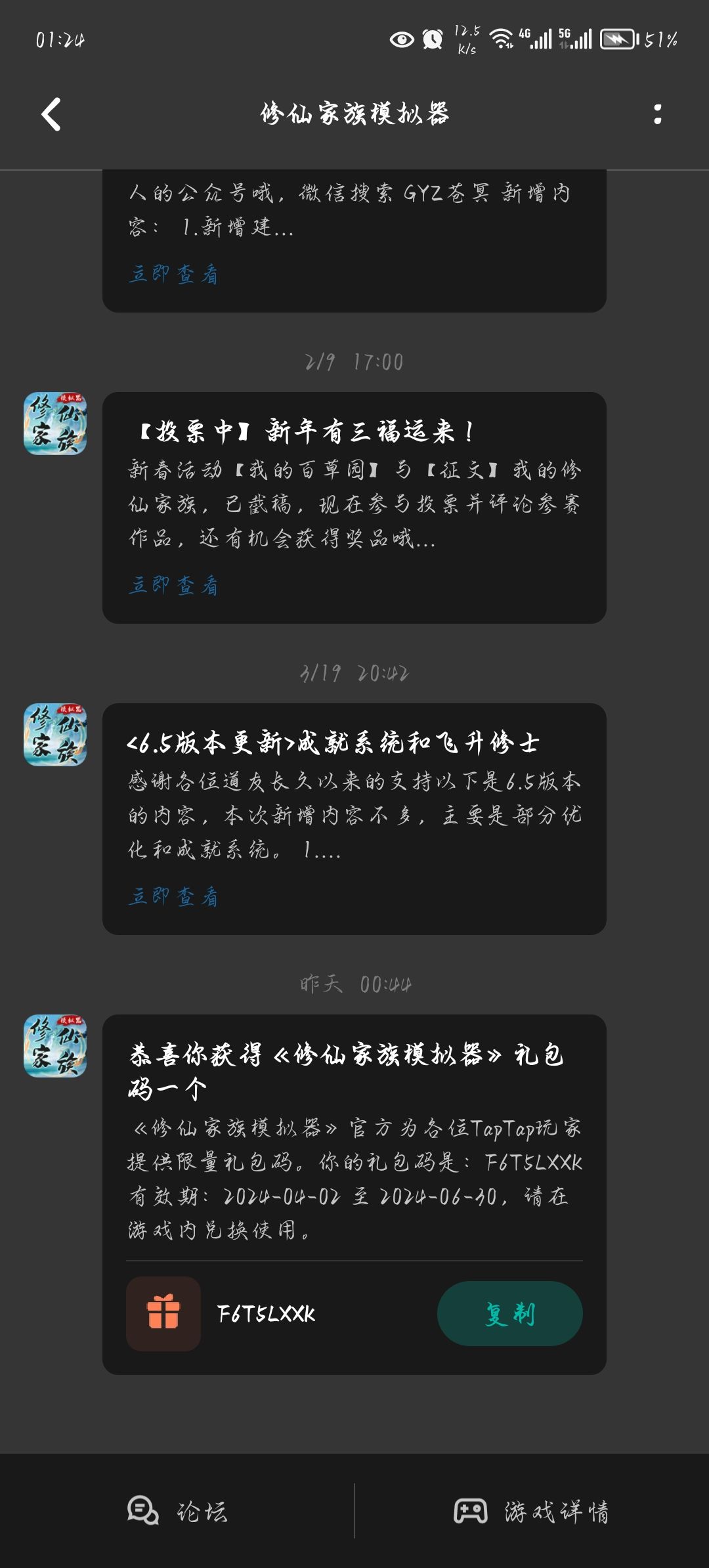 这里还能再领一次,东西不多,不过还是值得 1