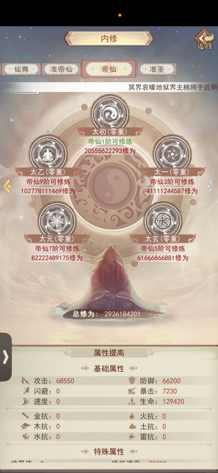 历时977天,真诀党终于成帝了截图