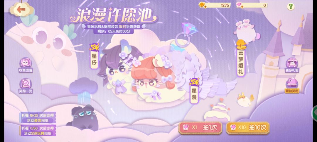 想要软软 2