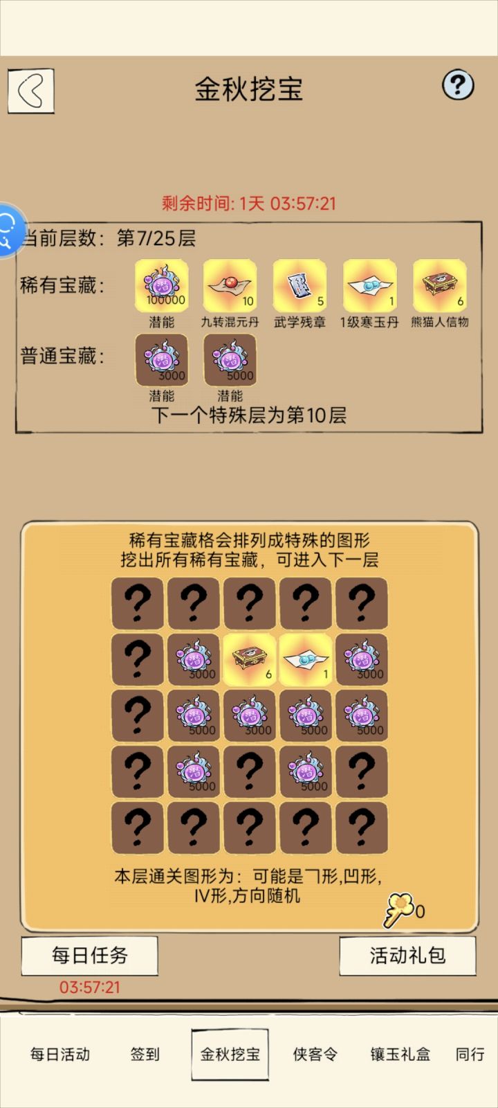 想不通这个图案是该是什么样的截图