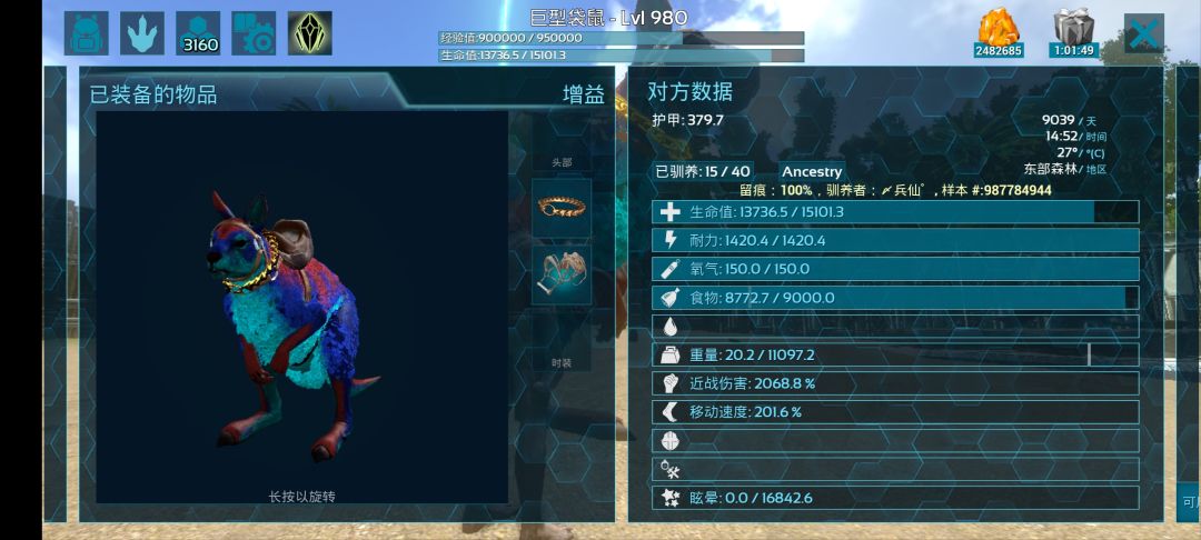 变异三色袋鼠 3