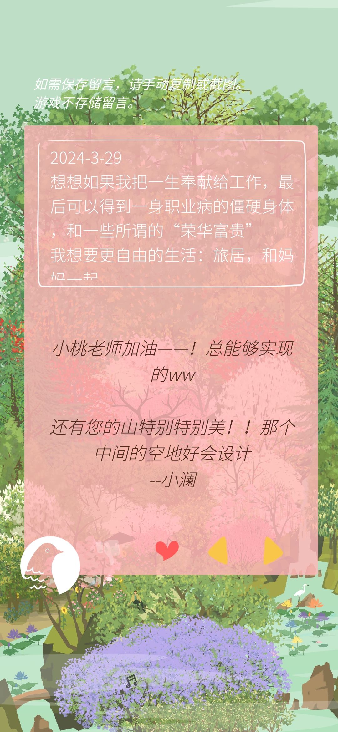 谢谢小澜! 1