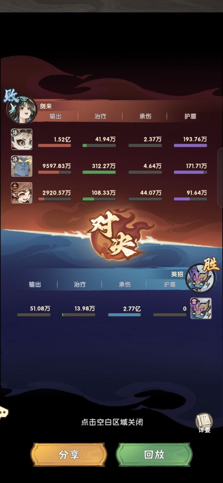 循环体伤害问题截图