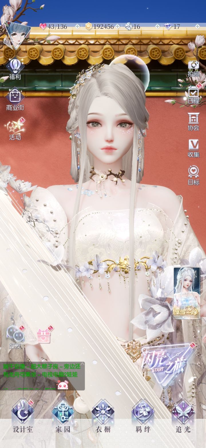 浅搭了一个,色卡不够开染色盘了
区服:爱意私有
编号:2724987913
昵称:五条枝#玩转以闪仙侠风穿搭截图
