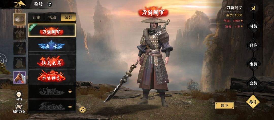 跨时代巅峰武侠手游巨制《斗笠江湖》 3