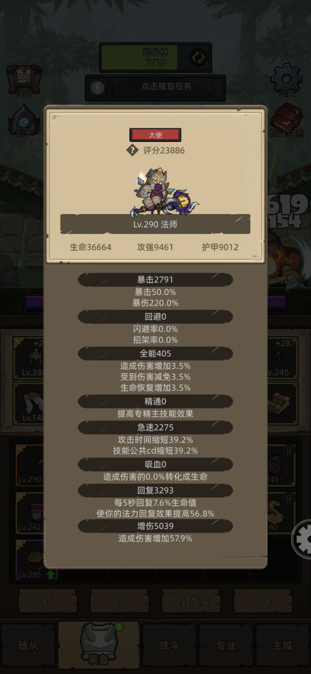 290法师攻略（火法，冰法）截图