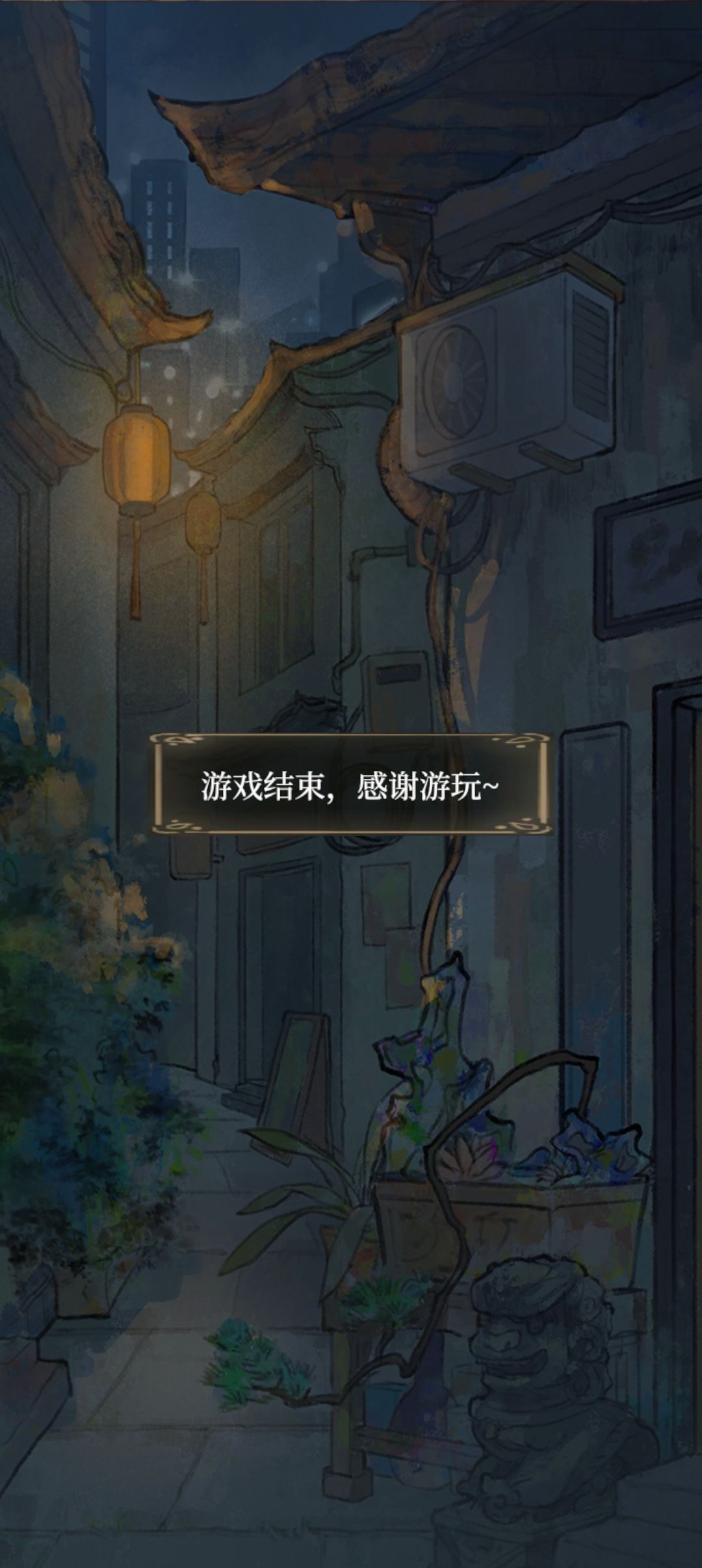 通关了 1