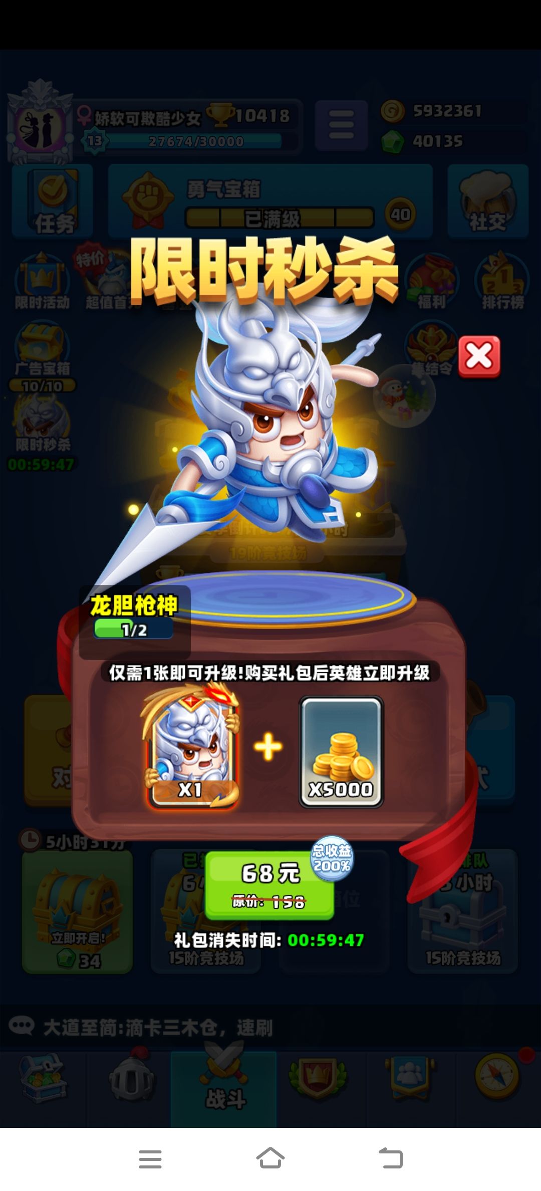 赵云厉害 1