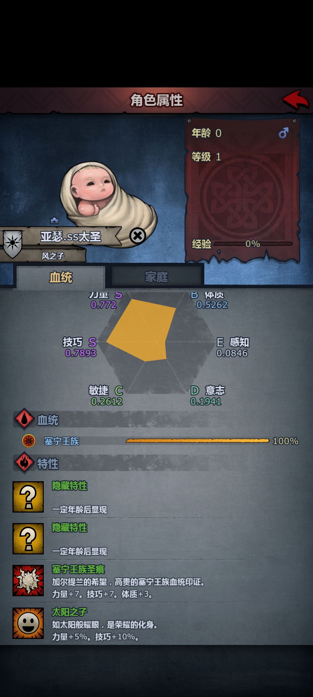 塞宁弯道超车了 1
