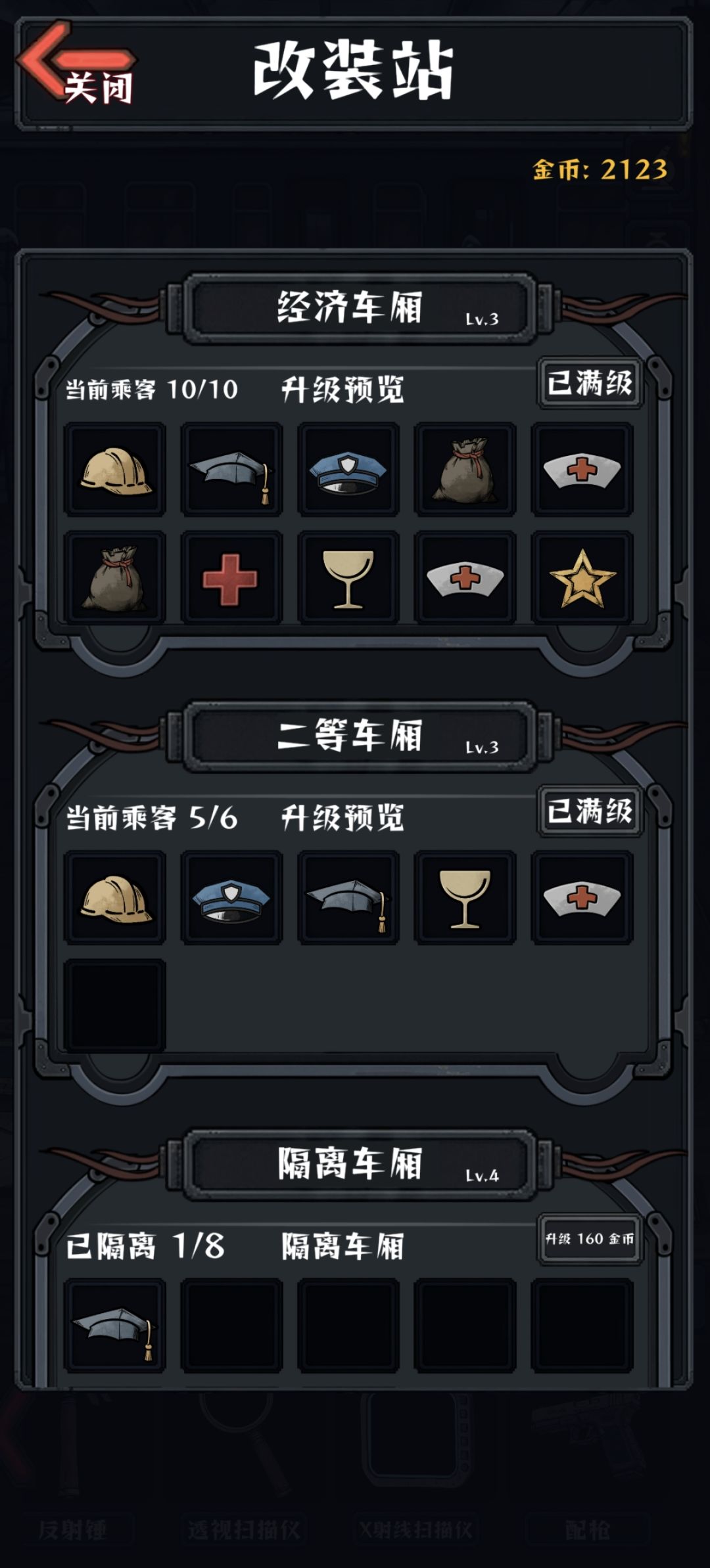 bug真多，老玩家 2