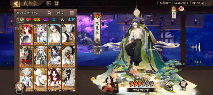 这些式神先练哪些，黑蛋先给哪个截图