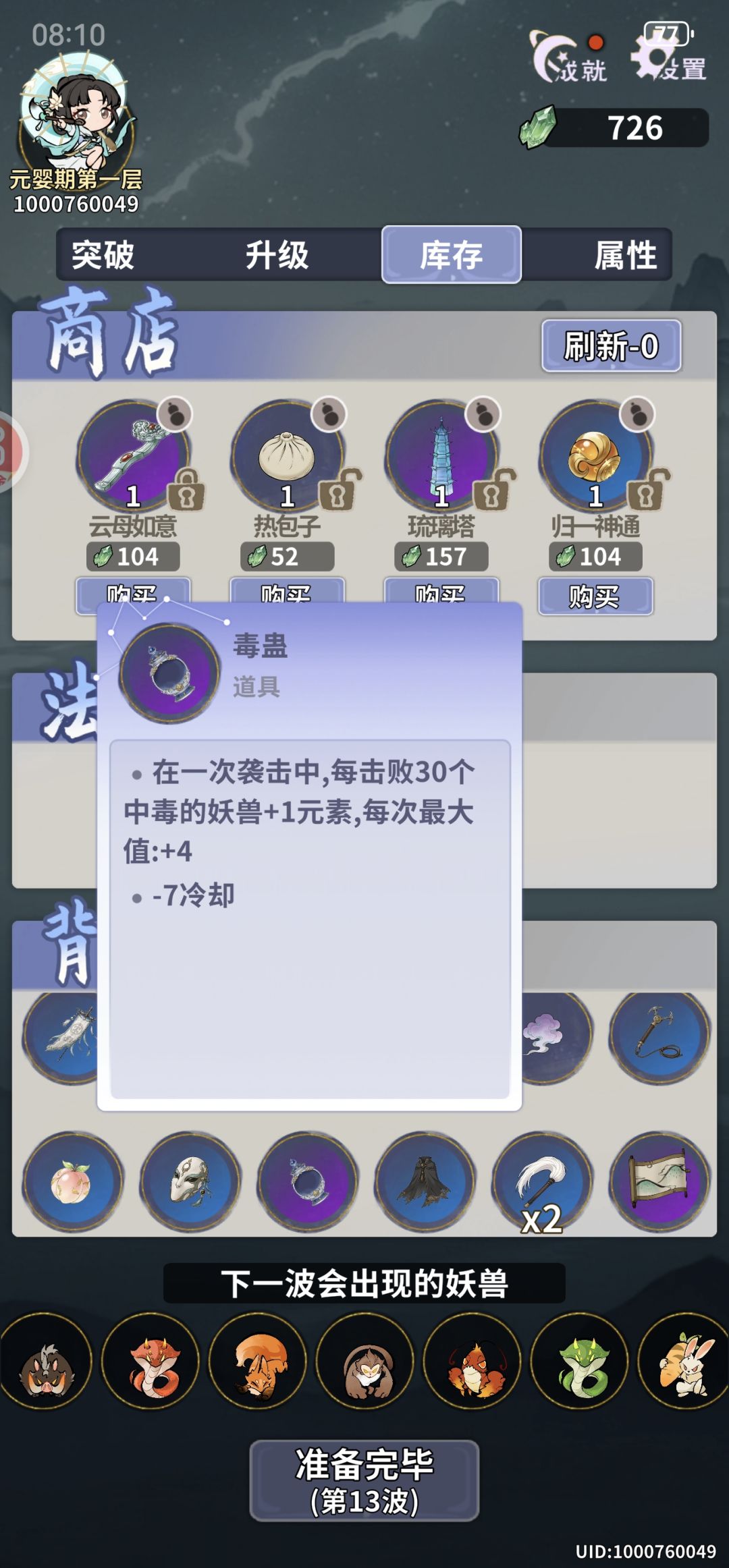 更新之后这个道具的判定出了问题。 1