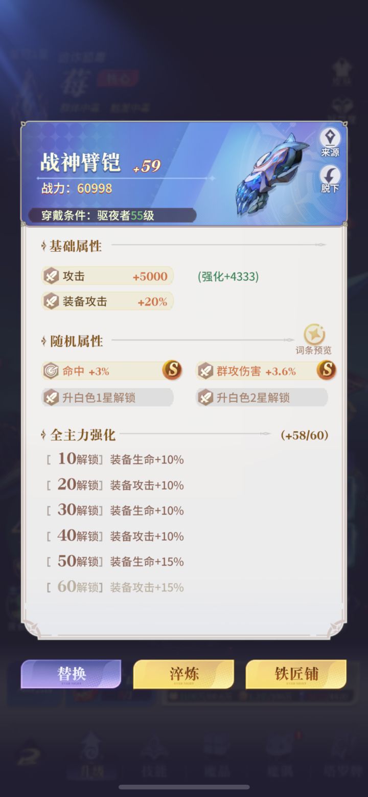 请教 梅吃装备的命中吗截图