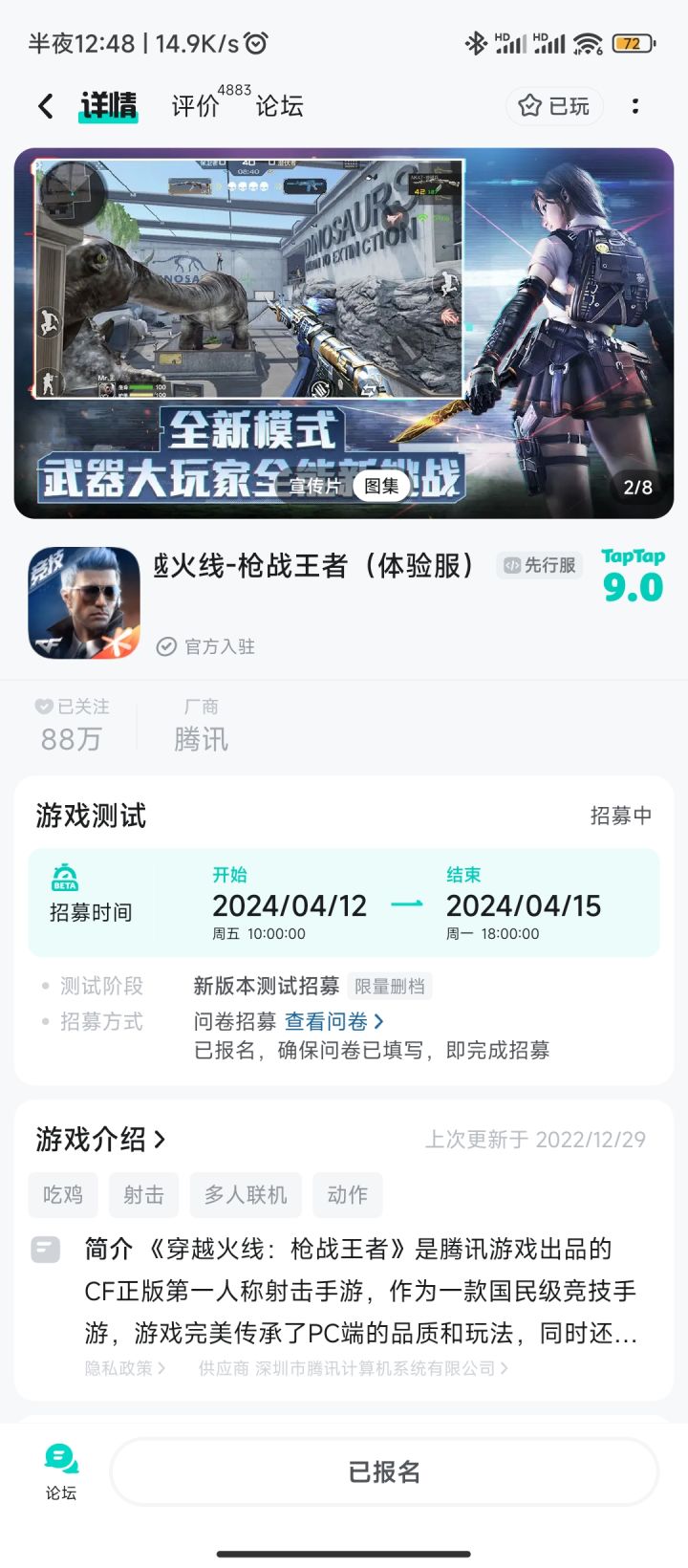 TapTap