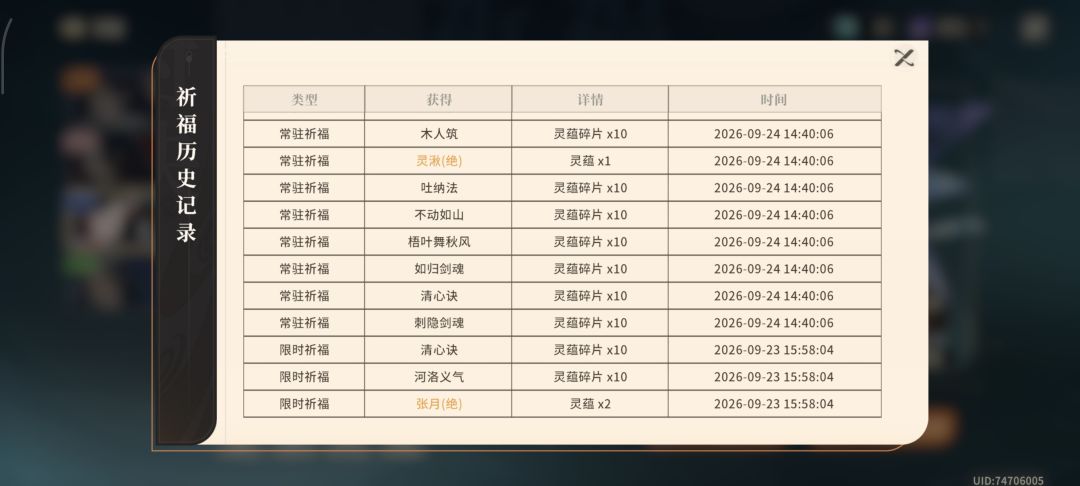 70抽5金了 2