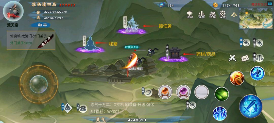 八荒现版本玩法攻略 2
