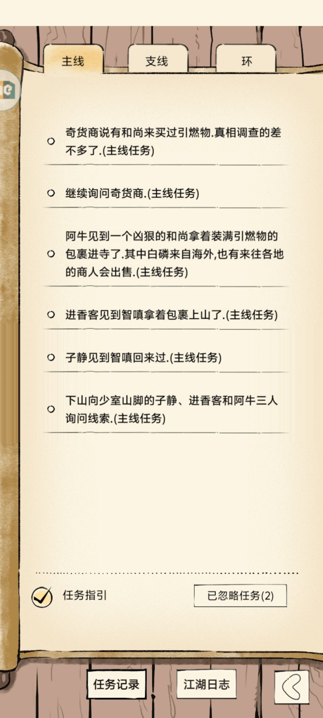 回归玩家问 1