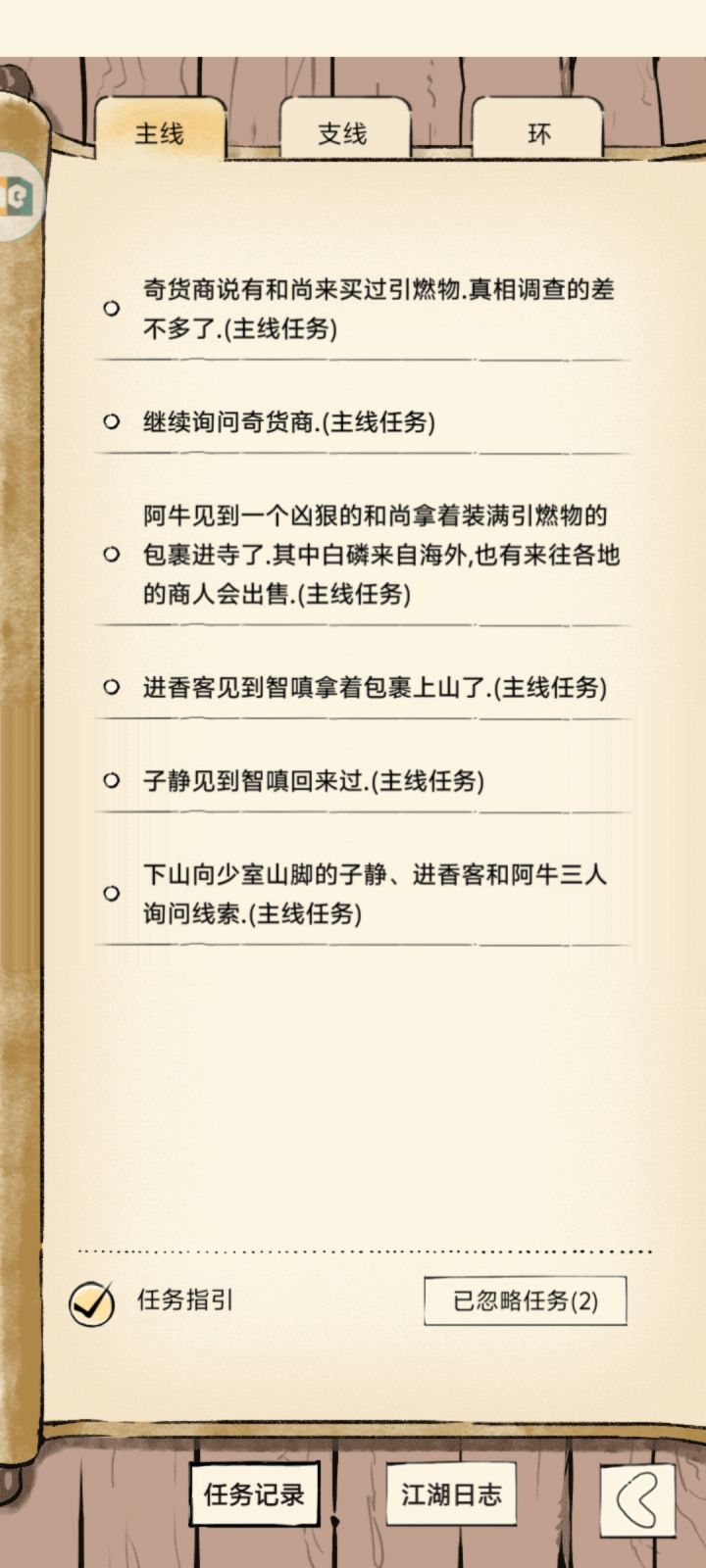 回归玩家问截图