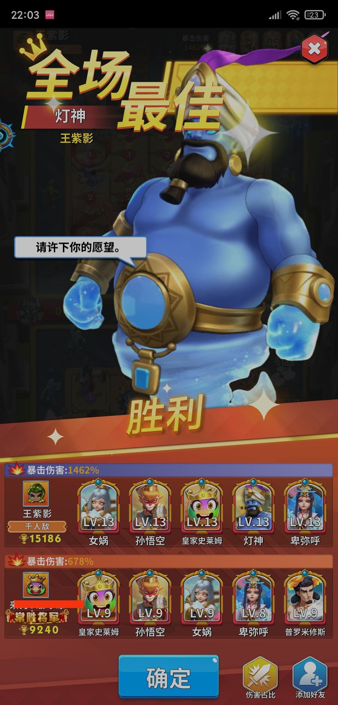 我个9级萌新，配给13级机器人，什么意思？ 2