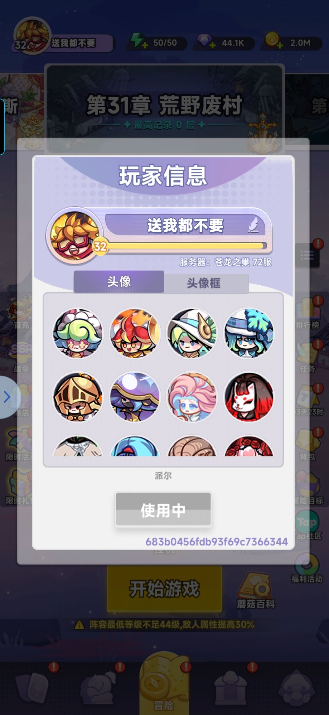 阵容分享微氪推荐 2