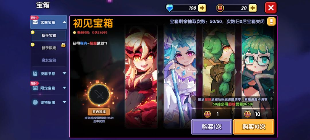 话说这个宝箱币也是所有职业共用吗? 1