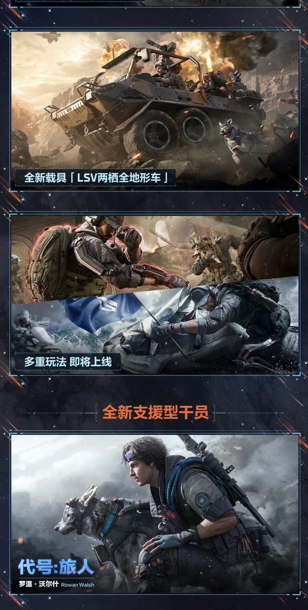 三角洲新赛季9月4日开启!钓鱼、周年庆惊喜 2