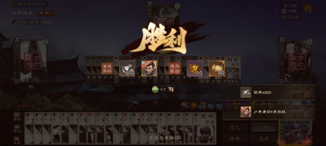 运气好,过炼狱了 2