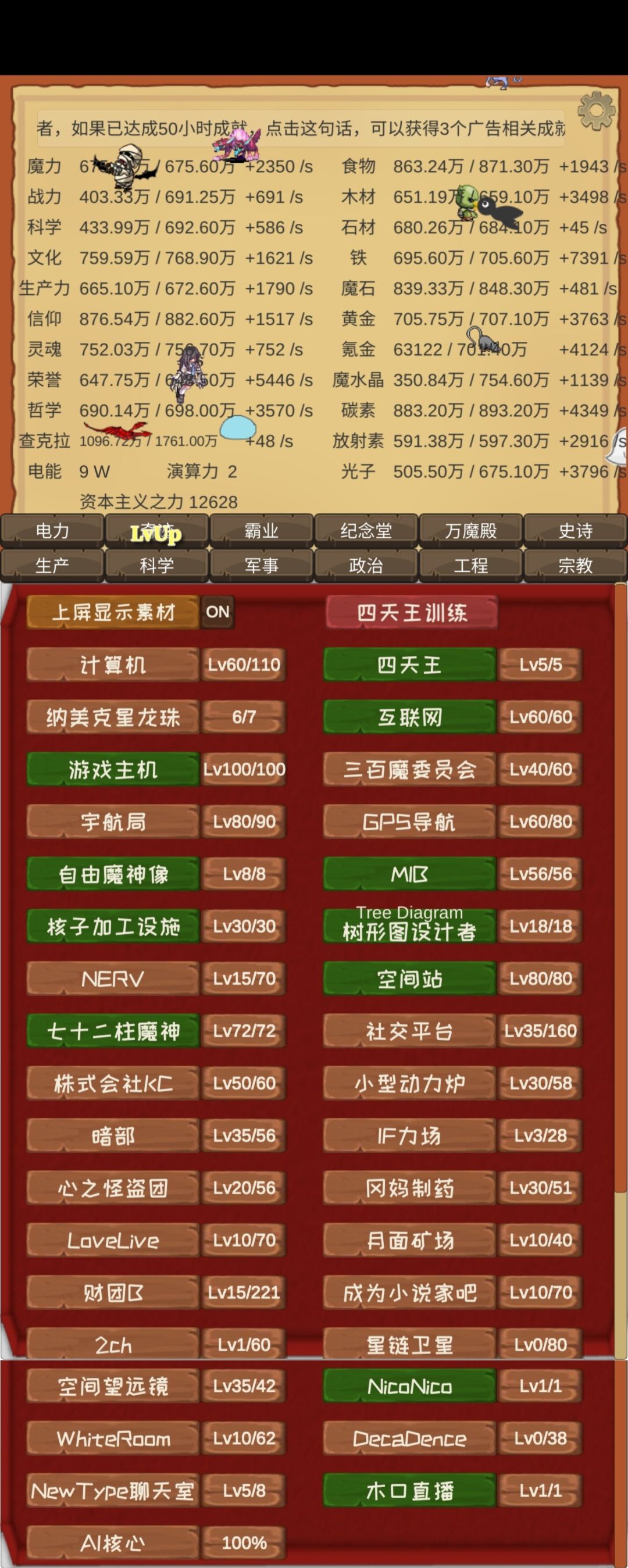 400小时纪念，解锁21个阿卡纳预言 9