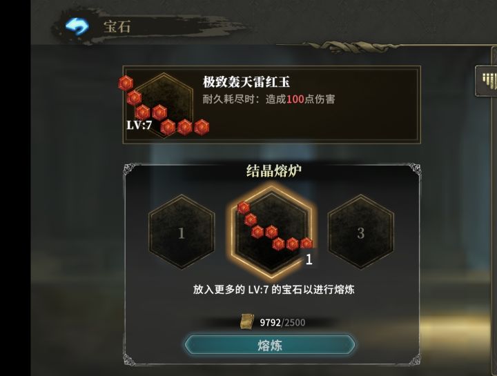 七级宝石 建议改名:极致轰天招笑幽默红玉截图