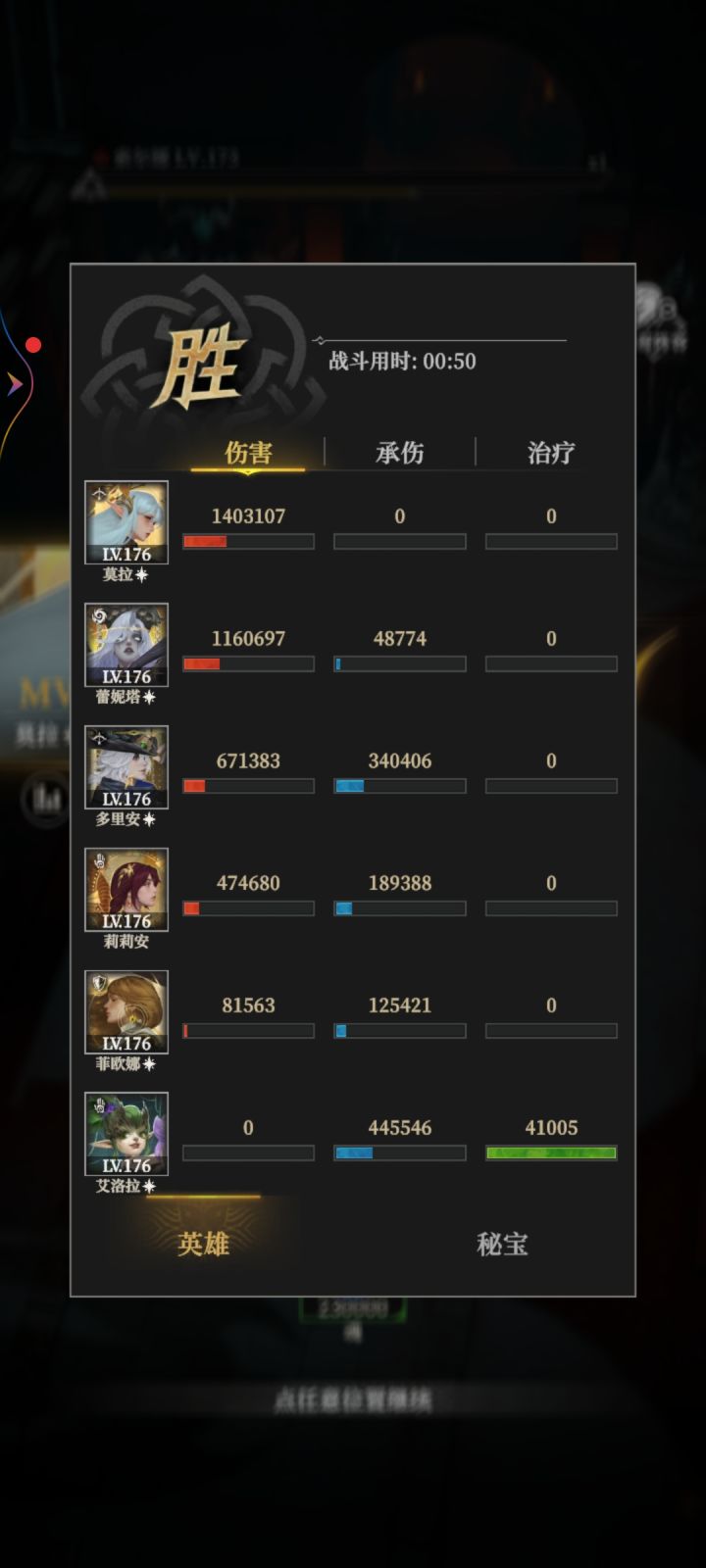 又解锁了新玩法,莫拉+莉莉安双减能+闪电截图
