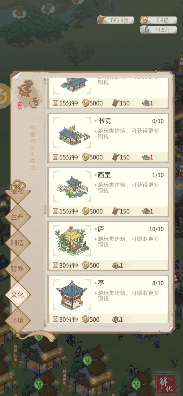 书院书院截图