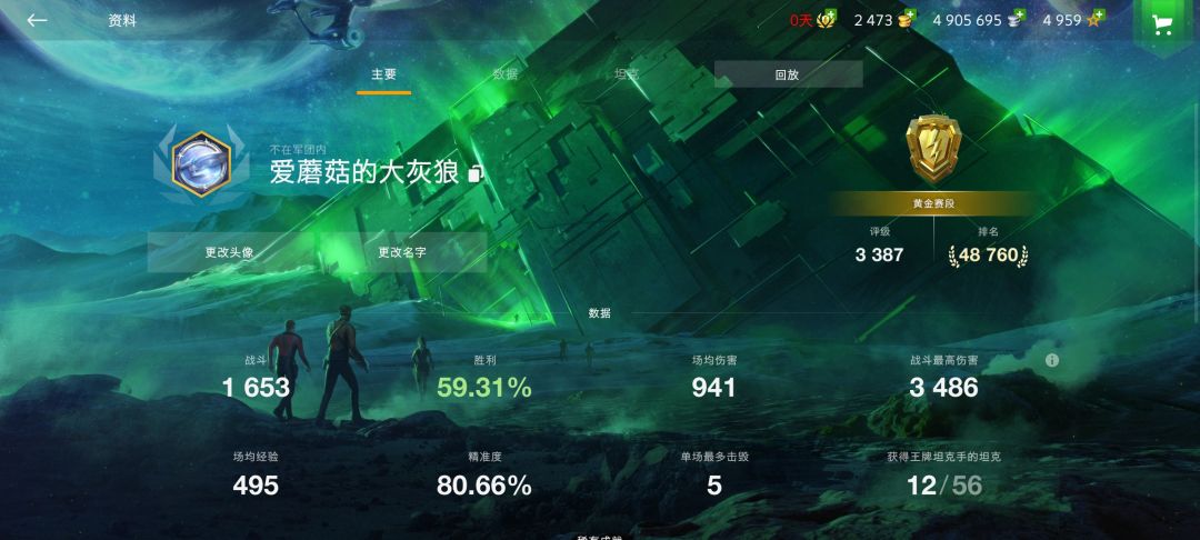 有没有军团收人啊 1