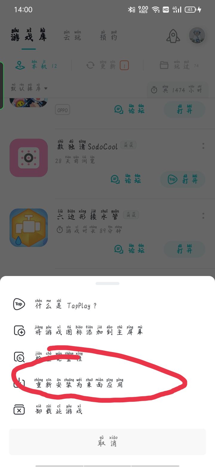 TapTap