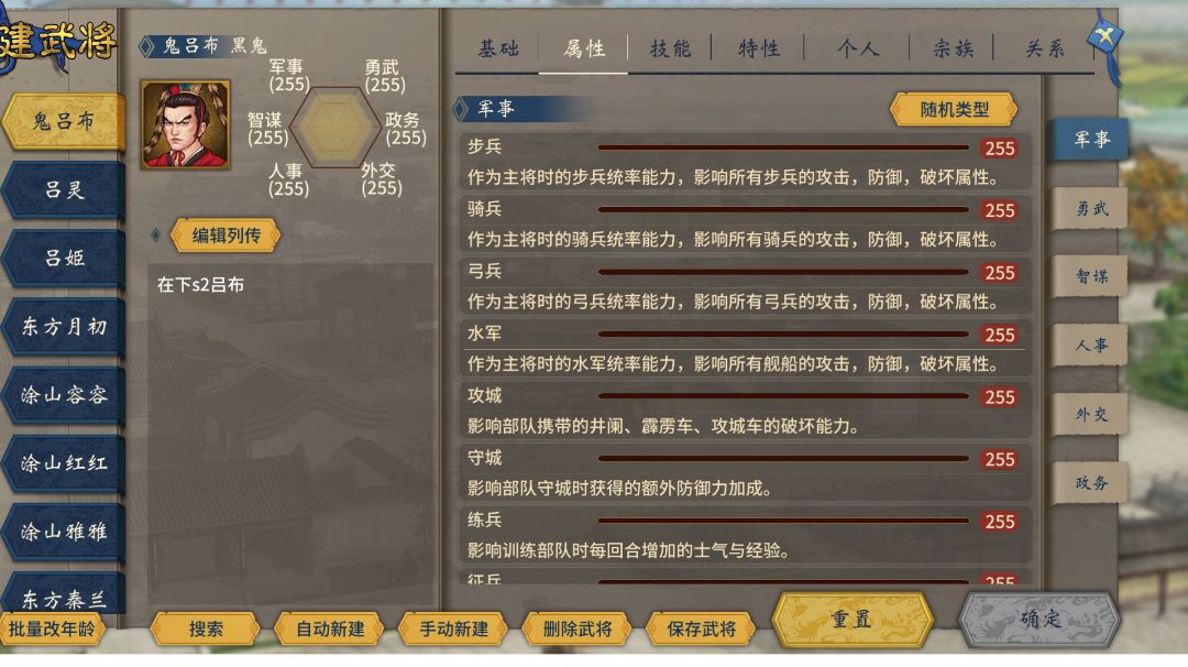 今天给大家分析一下属性最高成长255截图