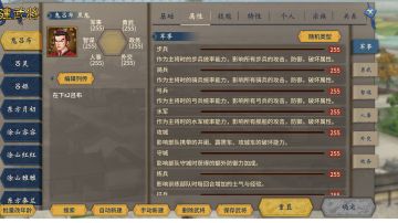 今天给大家分析一下属性最高成长255