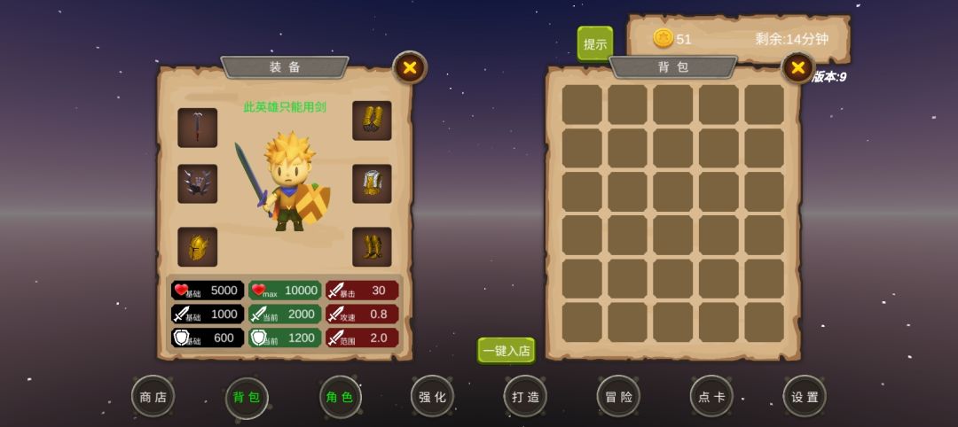 通关了，要不搞个无尽模式吧。 2