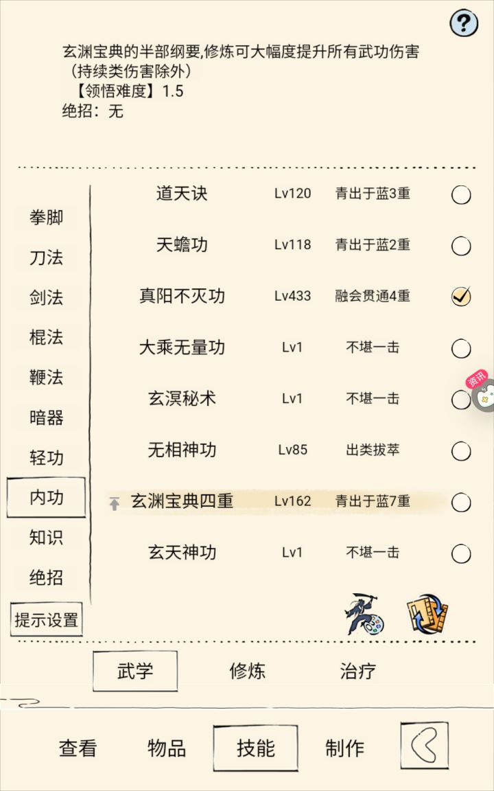 也是有94了截图
