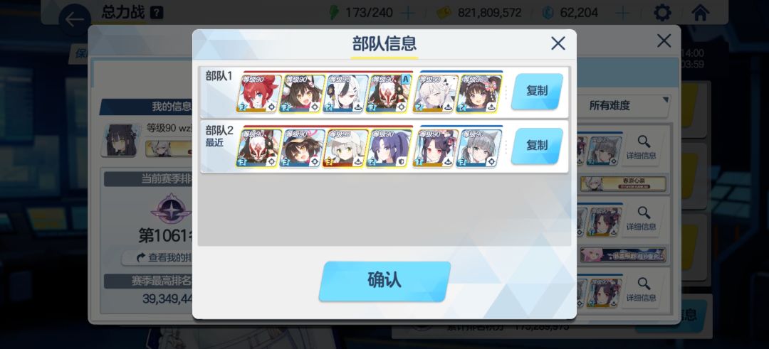 纪念开服萌新第一次五十好感 3