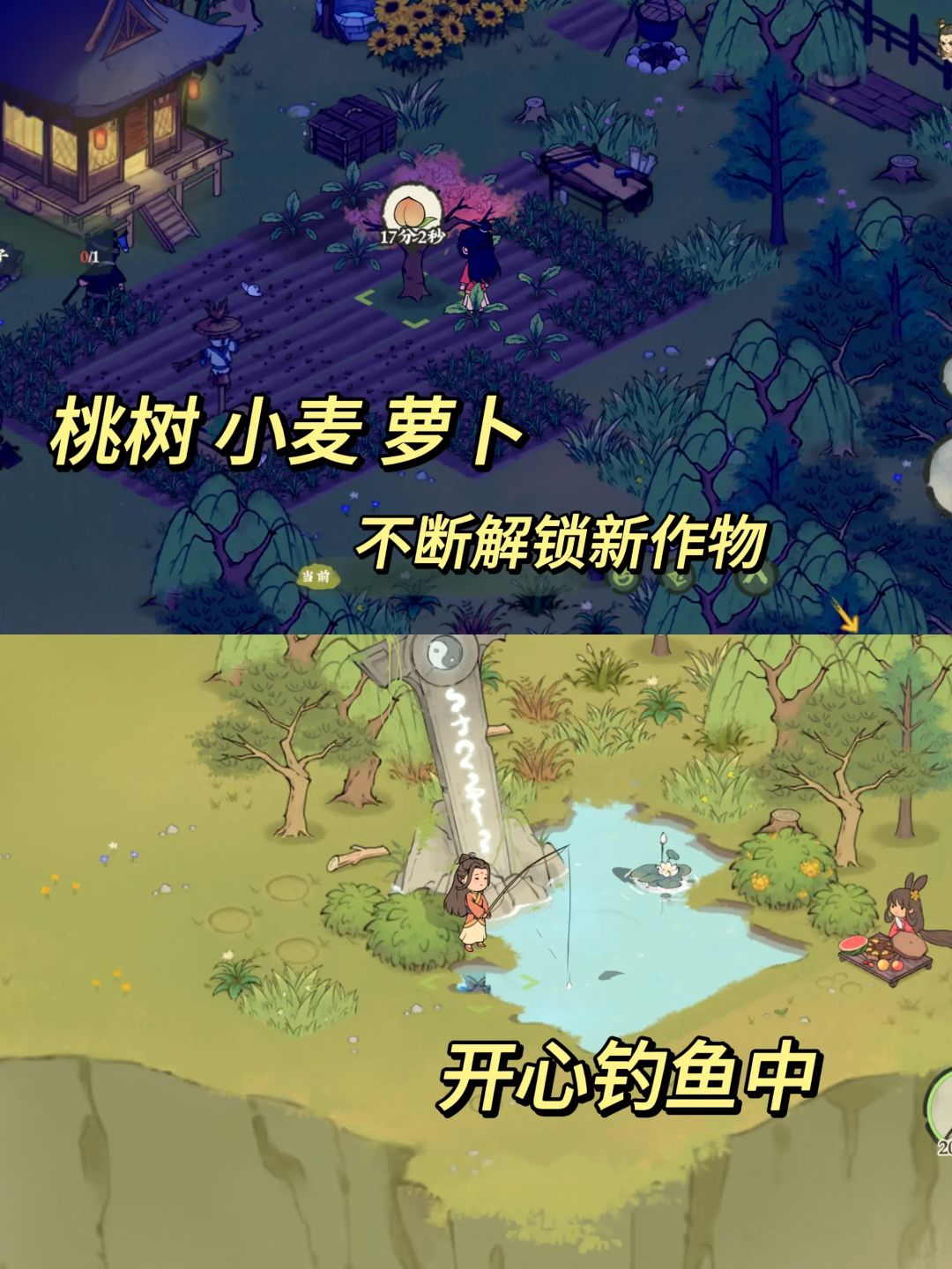 新人仙山小农初体验🎮种田、修仙、惬意❗️ 3