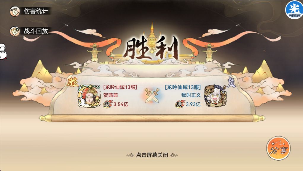 最强祖师紫霞真不弱！ 4